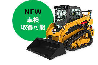 コンパクトトラックローダ 259D - 農業の作業効率化を！ | 日本 